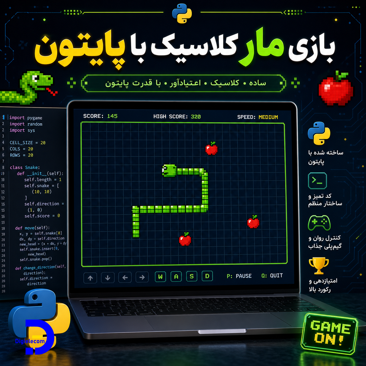 بازی مار کلاسیک